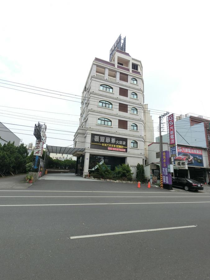 雲林斗六福爾摩莎大飯店 Hotel Exterior photo